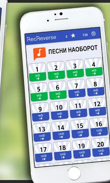 Песни наоборот  [МОД Все открыто] Screenshot 5