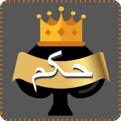 Скачать взлом Hokm (Хокм)  [МОД Много денег] - последняя версия apk на Андроид