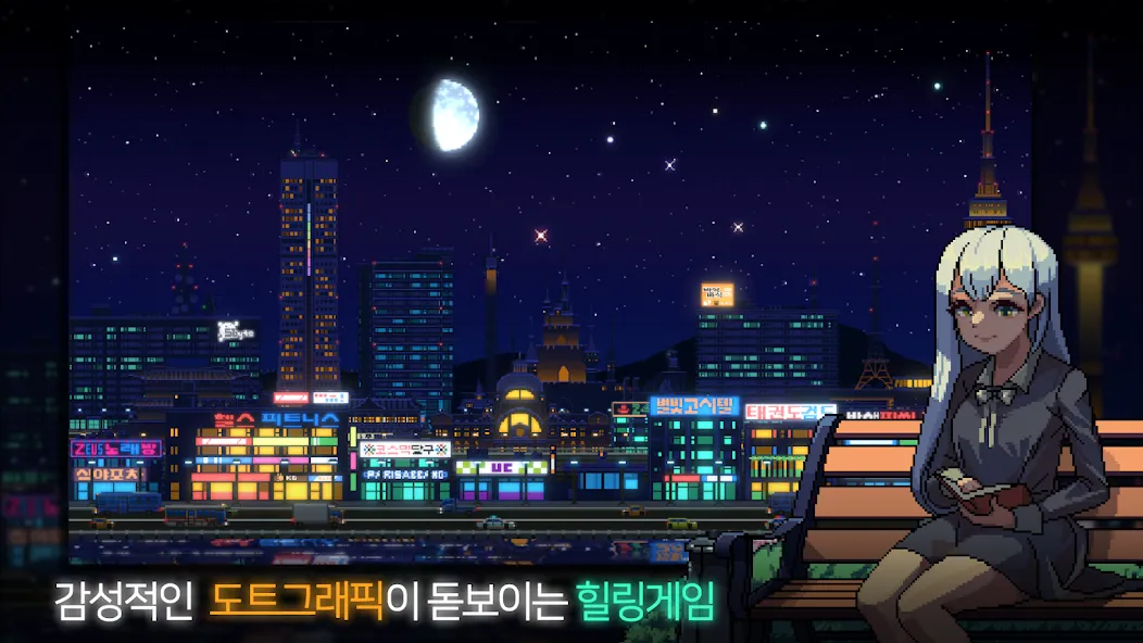 Sunless City : 야경게임 (Санлесс Сити)  [МОД Unlimited Money] Screenshot 1