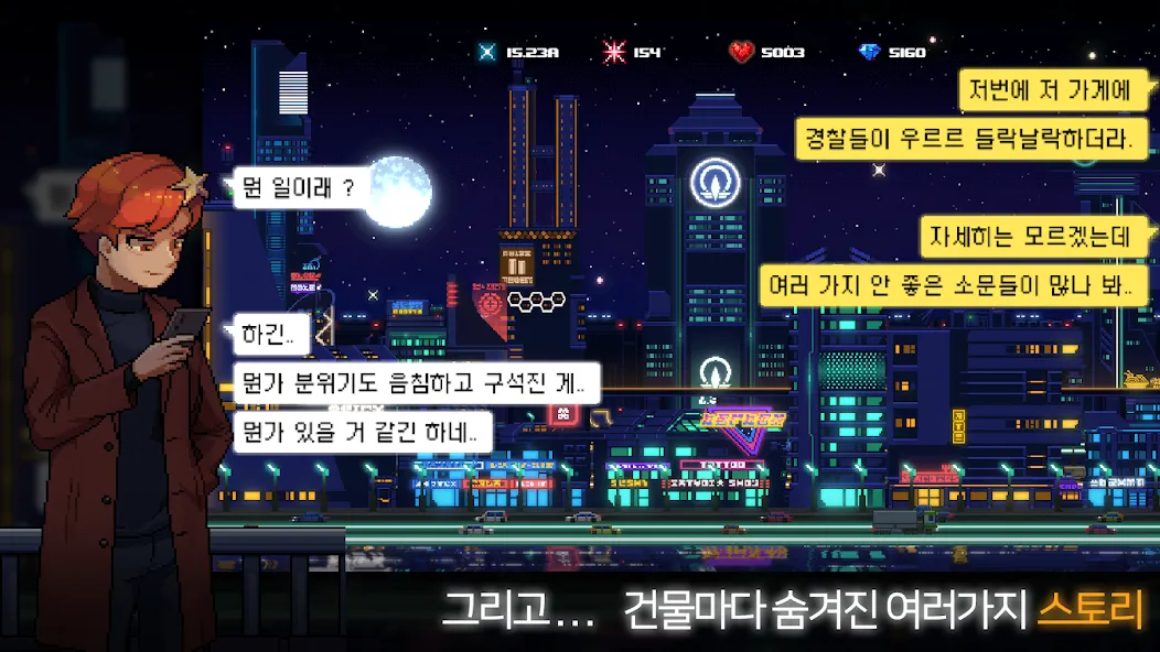 Sunless City : 야경게임 (Санлесс Сити)  [МОД Unlimited Money] Screenshot 5