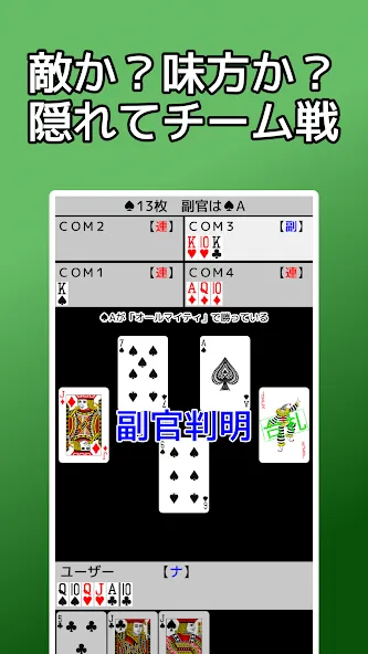 playing cards Napoleon (плейинг карты Наполеон)  [МОД Много денег] Screenshot 4