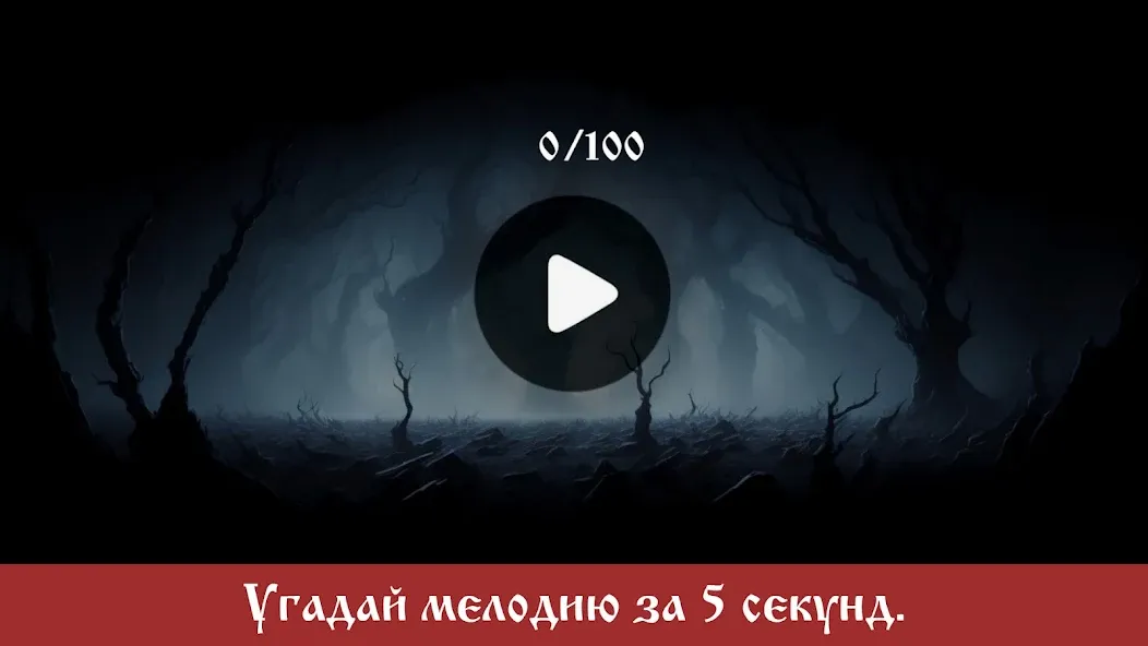 The King and the Fool (Music)  [МОД Бесконечные деньги] Screenshot 2