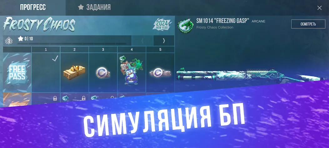 Кейс Симулятор для Стандофф  [МОД Бесконечные монеты] Screenshot 3