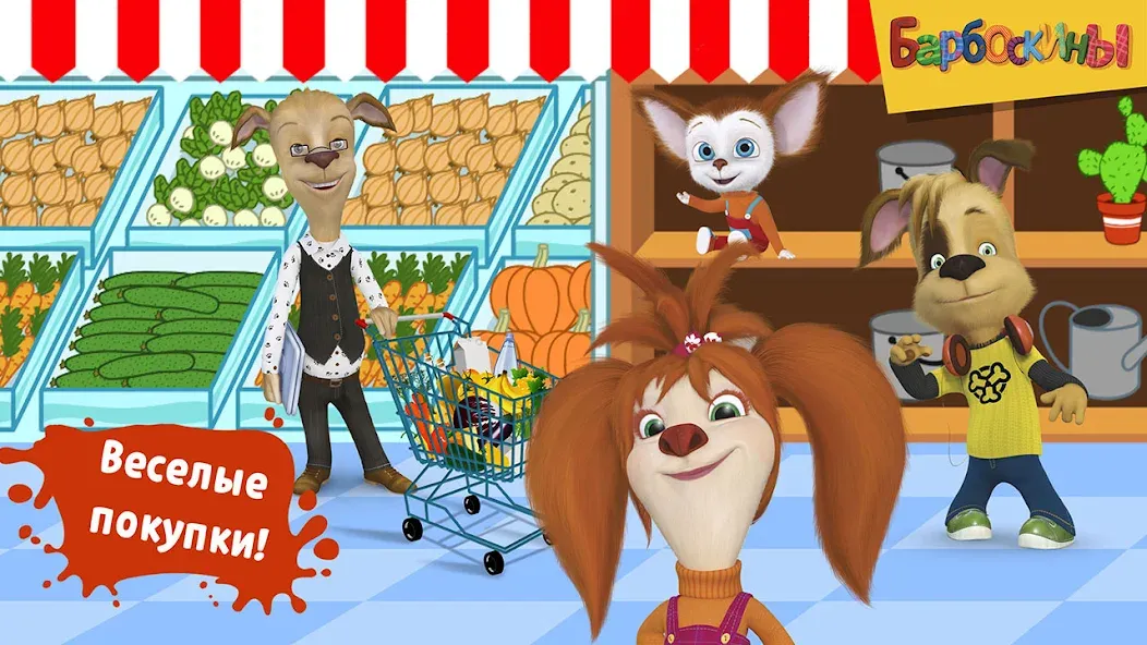 Pooches Supermarket: Shopping  [МОД Menu] Screenshot 2