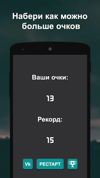 Что гуглят больше?  [МОД Unlocked] Screenshot 4