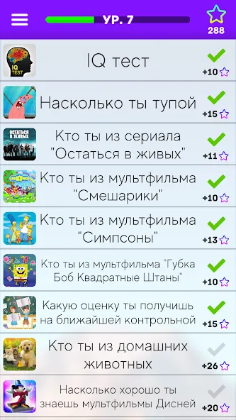 Тесты: Кто ты из?  [МОД Бесконечные монеты] Screenshot 1