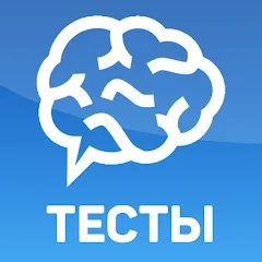 Скачать взломанную Тесты: Кто ты из?  [МОД Бесконечные монеты] - стабильная версия apk на Андроид