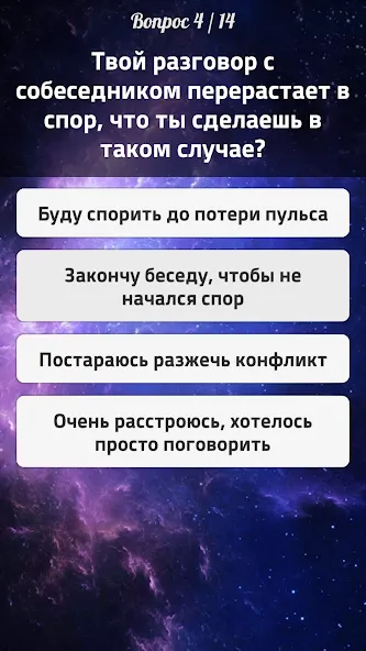 Тесты 2: Кто ты?  [МОД Unlocked] Screenshot 4