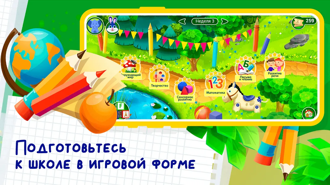 Развивающие игры для детей 2-7  [МОД Unlimited Money] Screenshot 2