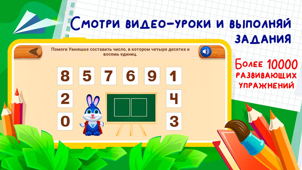 Развивающие игры для детей 2-7  [МОД Unlimited Money] Screenshot 3