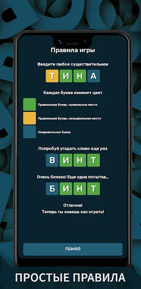 Вордли. Мания слов  [МОД Бесконечные монеты] Screenshot 2