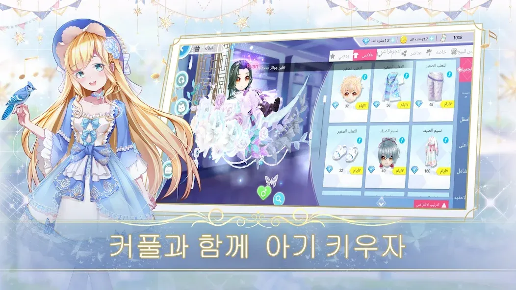 SweetBeat (витБит)  [МОД Mega Pack] Screenshot 5