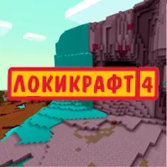 Взлом Lokicraft 4 Crafting (Локикрафт 4 Крафтинг)  [МОД Unlocked] - полная версия apk на Андроид