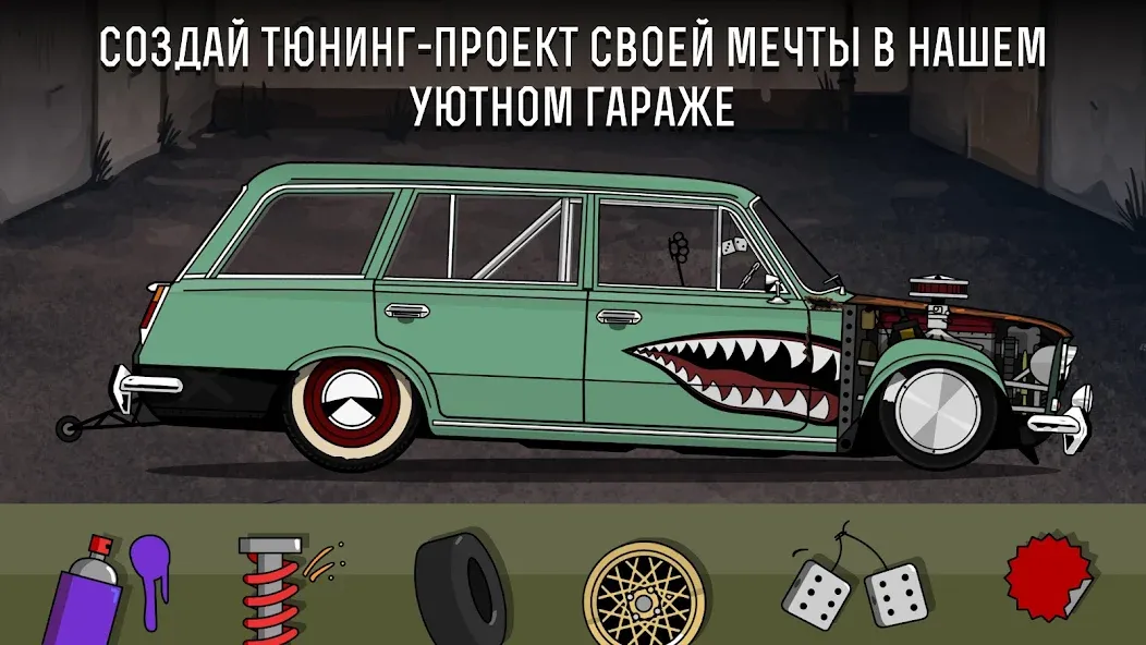 LS Garage - Симулятор тюнинга (ЛС Гараж)  [МОД Unlocked] Screenshot 1