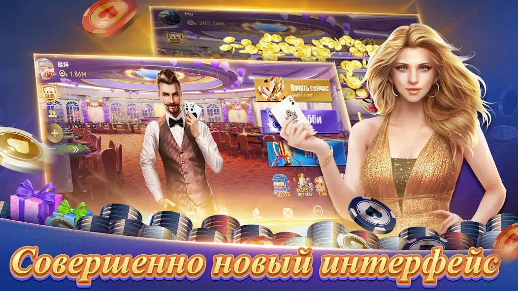 Texas Poker Русский(Boyaa) (Техасский покер)  [МОД Бесконечные монеты] Screenshot 1