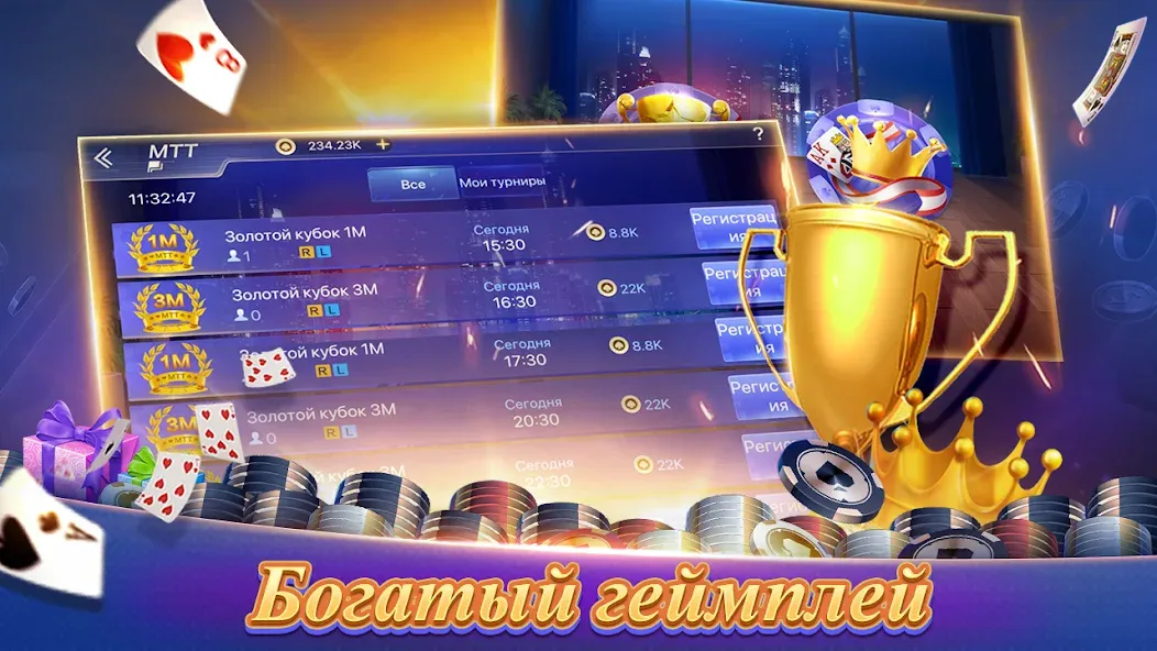 Texas Poker Русский(Boyaa) (Техасский покер)  [МОД Бесконечные монеты] Screenshot 3