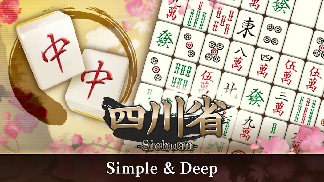 Mahjong Puzzle Shisensho (Маджонг Пазл Шисеншо)  [МОД Бесконечные монеты] Screenshot 4