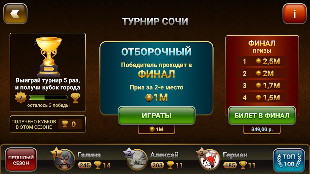 Throw-in Durak: Championship  [МОД Unlocked] Screenshot 3