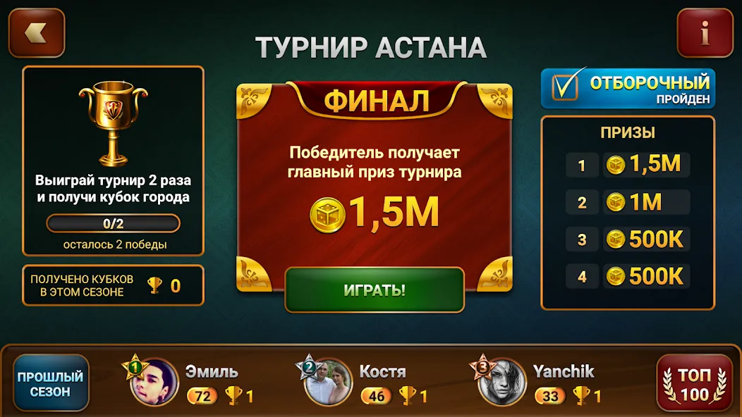 Nardy: Championship online  [МОД Unlimited Money] Screenshot 4