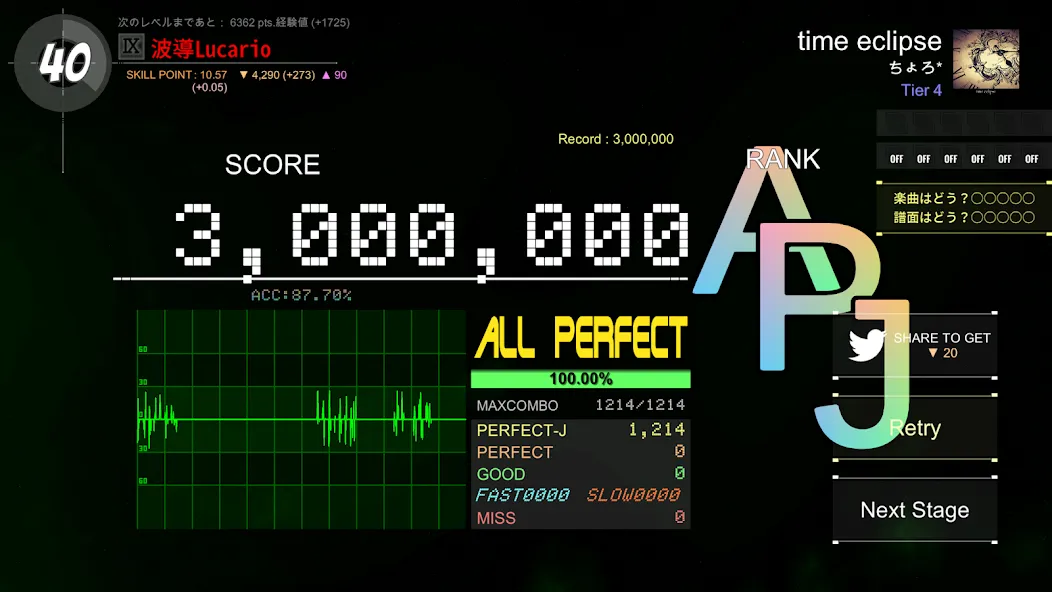 DanceRail3 (ДансРейл3)  [МОД Много монет] Screenshot 4