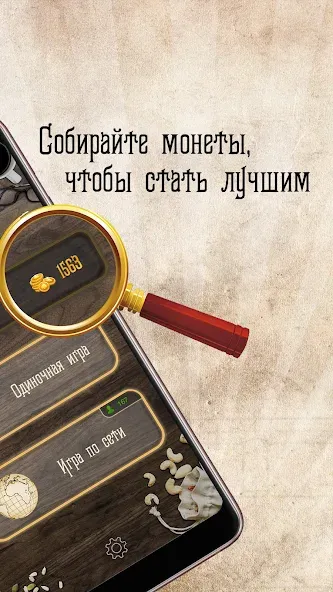 Дурак Онлайн с друзьями  [МОД Много денег] Screenshot 2