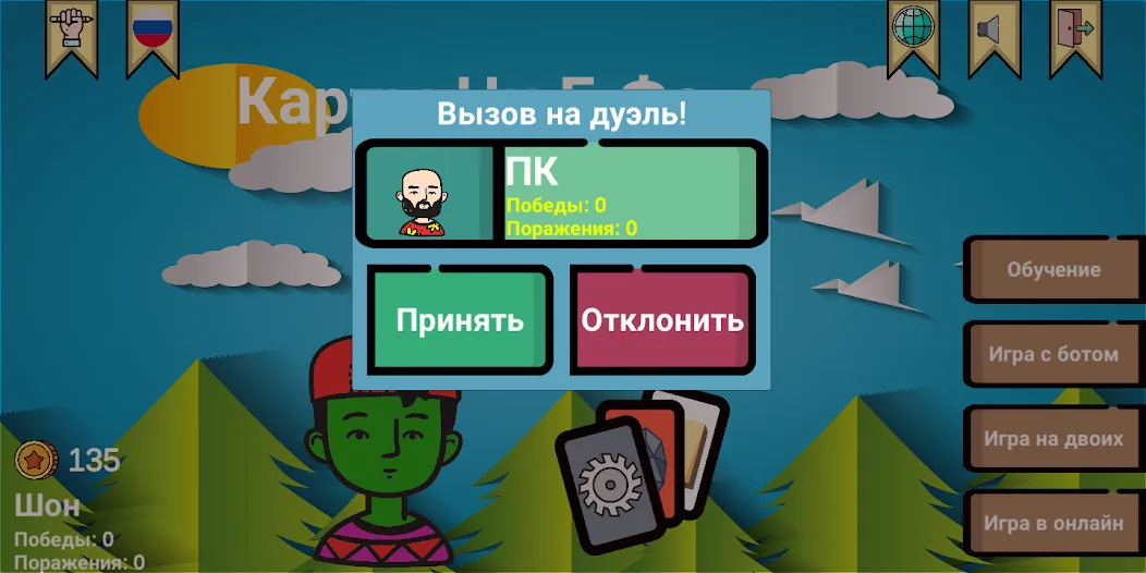 Cards of rock, scissors and pa  [МОД Бесконечные деньги] Screenshot 1