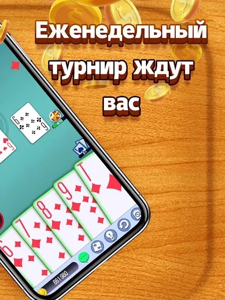 Дурак  [МОД Бесконечные монеты] Screenshot 5