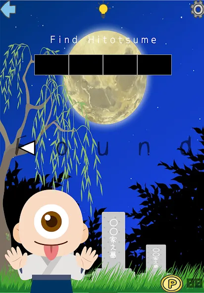 Find Japanese Monsters-Yokai- (Финд Японез Монстерс)  [МОД Бесконечные монеты] Screenshot 5