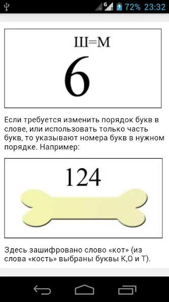 Rebuses in Russian  [МОД Unlimited Money] Screenshot 3