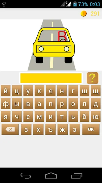 Rebuses in Russian  [МОД Unlimited Money] Screenshot 4