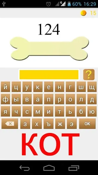 Rebuses in Russian  [МОД Unlimited Money] Screenshot 5