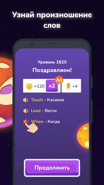 Филворды English Planet  [МОД Бесконечные деньги] Screenshot 2