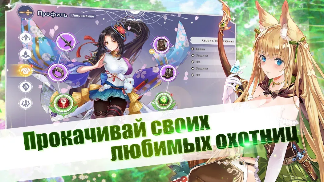 Girls and Hunter: IDLE аниме (Девушки и охотник)  [МОД Unlocked] Screenshot 5