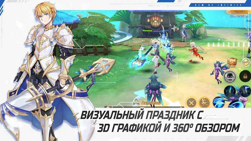 Glory of Infinite (Глори оф Инфинит)  [МОД Меню] Screenshot 3