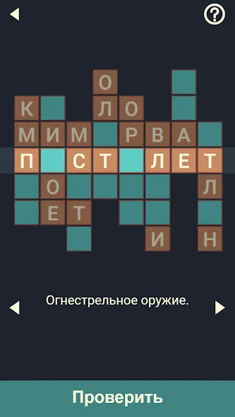 Крипто Кроссворды  [МОД Unlimited Money] Screenshot 3