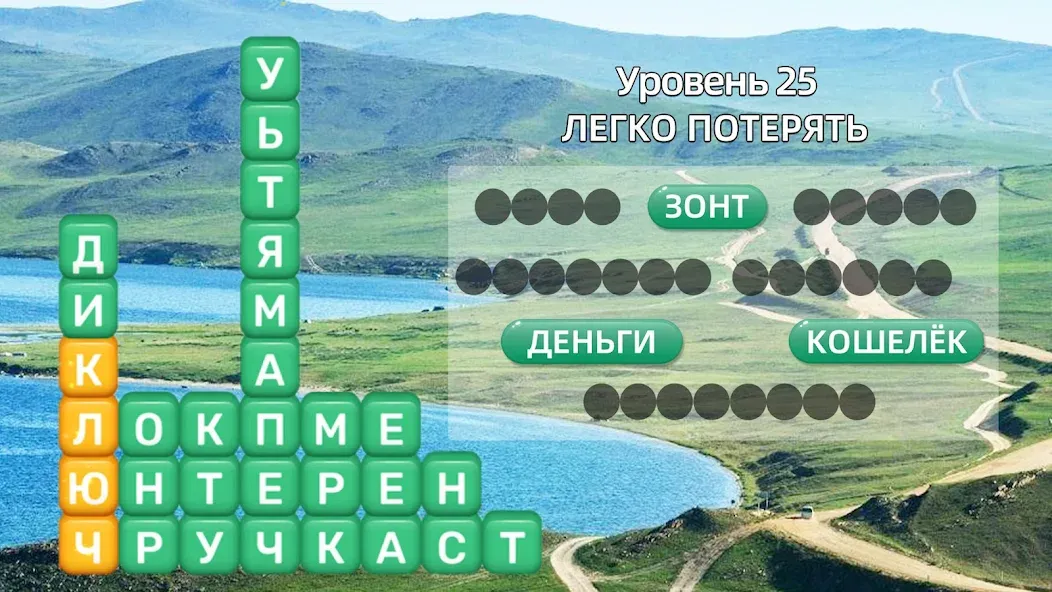 Разбить слова: Word Game  [МОД Все открыто] Screenshot 1