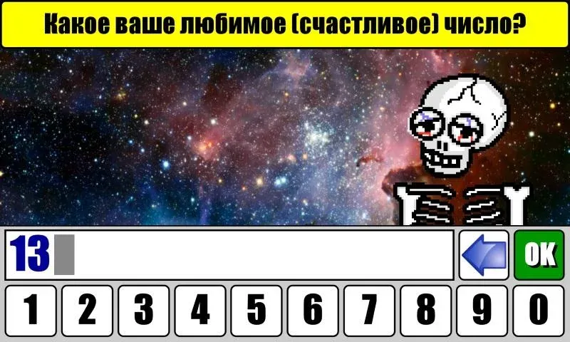 Тест на Будущее  [МОД Бесконечные монеты] Screenshot 1