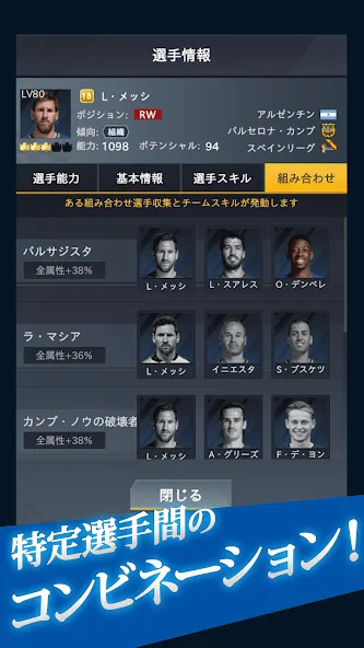 FIFPro公式 チャンピオンイレブン  [МОД Все открыто] Screenshot 4