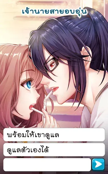 Call Me Master - Otome Game (Колл Ми Мастер)  [МОД Unlocked] Screenshot 4