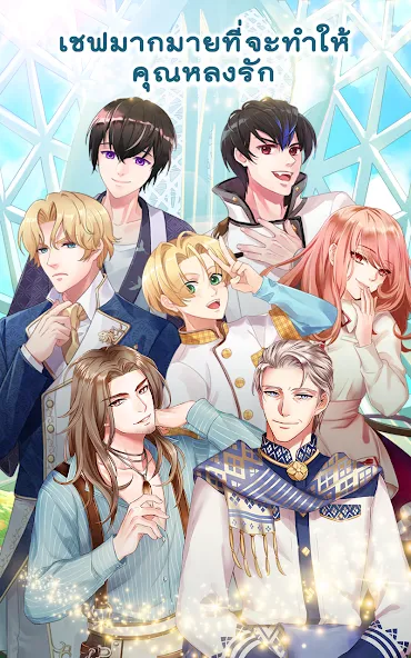 Call Me Master - Otome Game (Колл Ми Мастер)  [МОД Unlocked] Screenshot 5