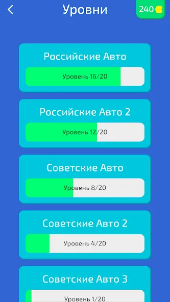 Угадай Русское Авто!  [МОД Mega Pack] Screenshot 5