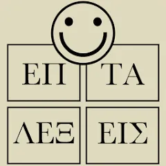 Взлом 7 Λέξεις  [МОД Все открыто] - стабильная версия apk на Андроид