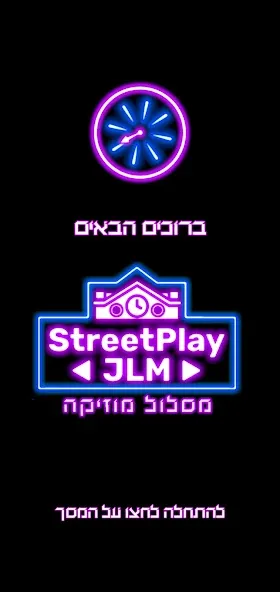 Street Play JLM #2  [МОД Много монет] Screenshot 1