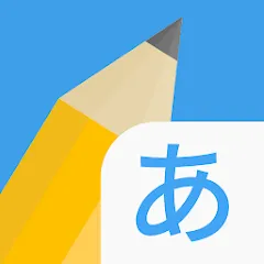 Взломанная Write It! Japanese  [МОД Unlocked] - последняя версия apk на Андроид