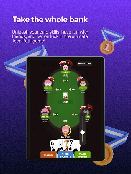 Teen Patti -  3 Patti (Rummy) (Тин Патти)  [МОД Unlocked] Screenshot 5