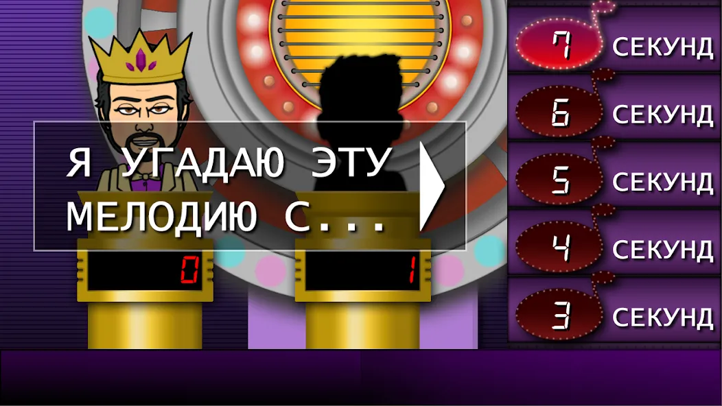 Мелодия - Угадай Песню  [МОД Unlimited Money] Screenshot 5