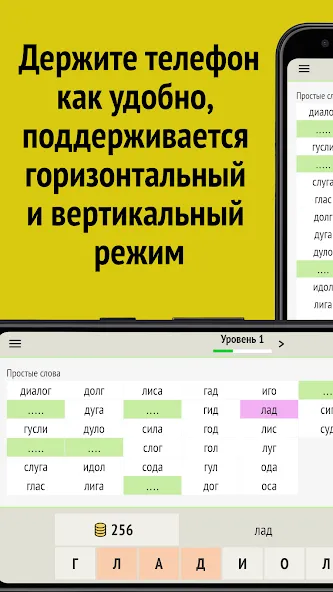 Слова из слова  [МОД Много монет] Screenshot 5