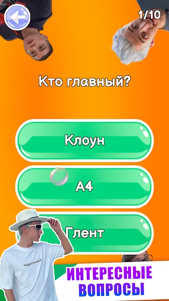 A4 - Тест  [МОД Unlocked] Screenshot 1