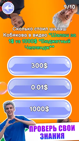 A4 - Тест  [МОД Unlocked] Screenshot 5