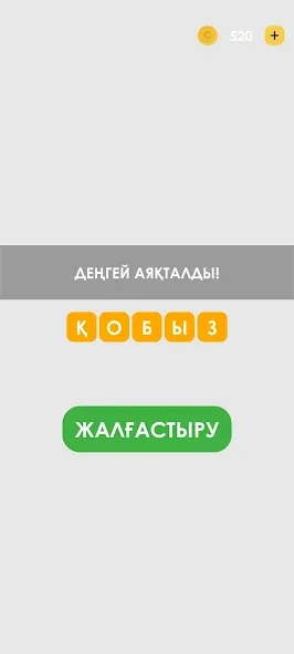 Логикалық ойындар мен сұрақтар  [МОД Много денег] Screenshot 2